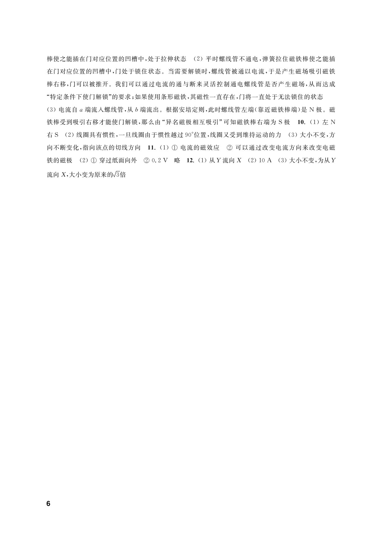 物理学习指导用书（通用类）