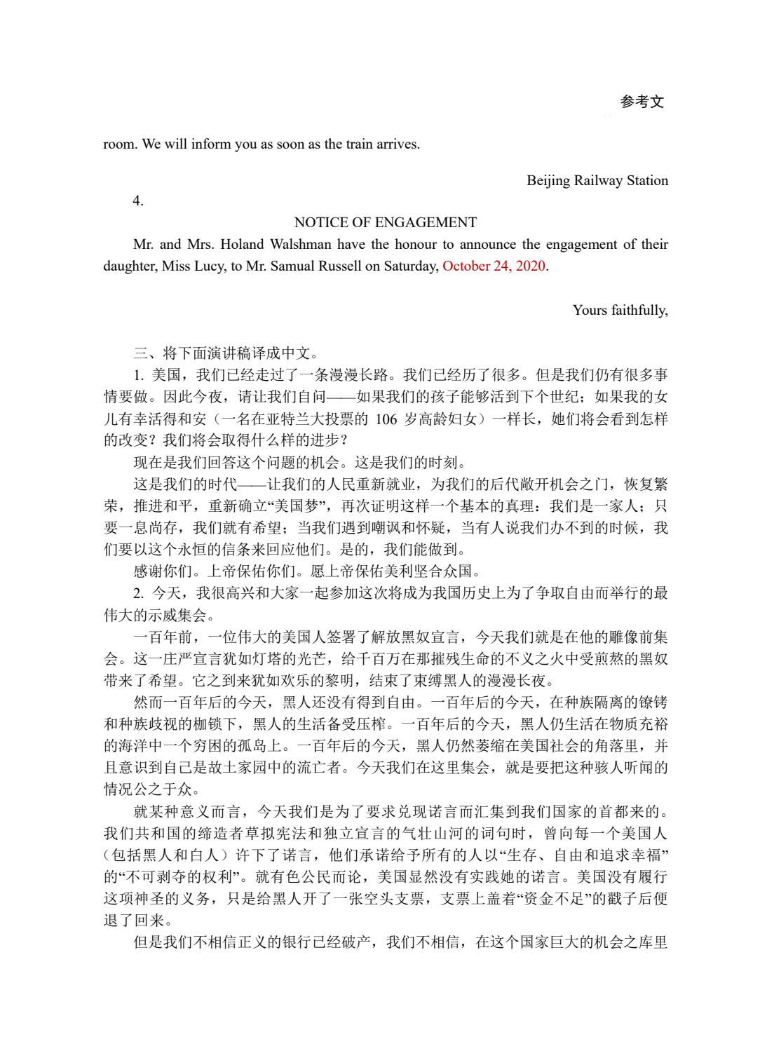 实用文体翻译教程（英汉双向）（第三版）