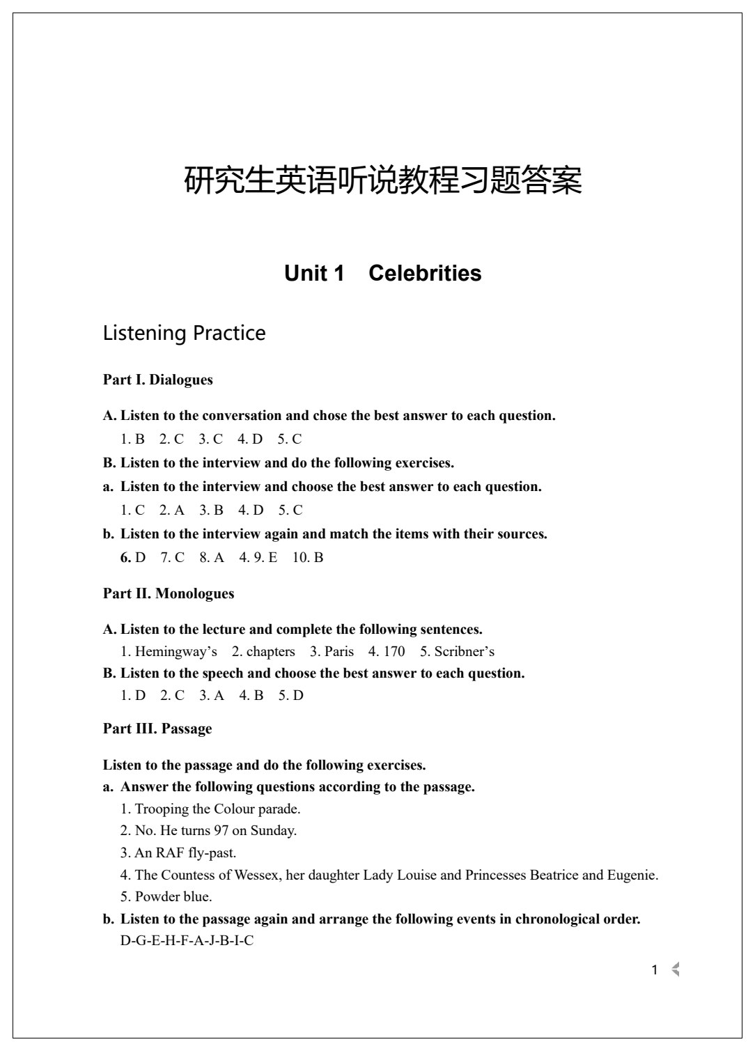 研究生英语听说教程