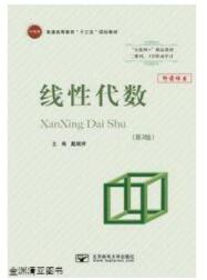 线性代数第三版