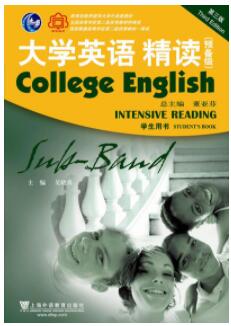 大学英语（第三版）精读 预备级