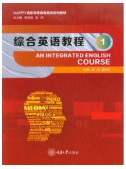 综合英语教程1