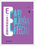 E英语视听说教程4