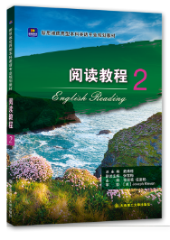 阅读教程2