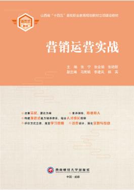 营销运营实战