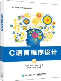 C语言程序设计