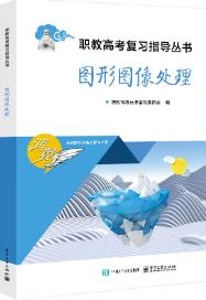 图形图像处理