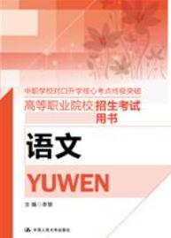 语文