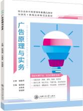 广告原理与实务