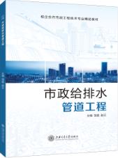 市政给排水管道工程