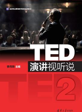 TED演讲视听说2