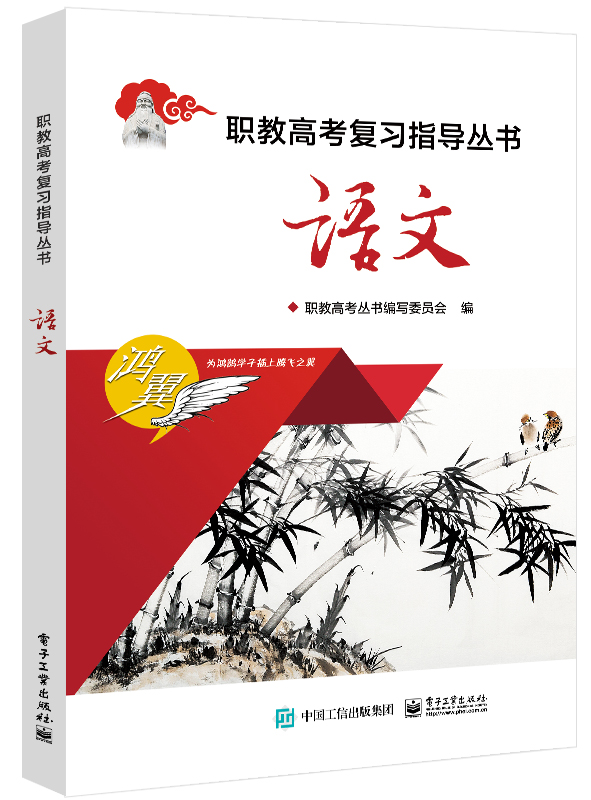 语文