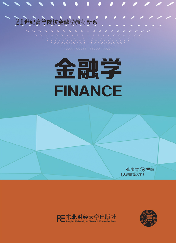 金融学