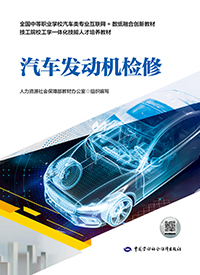 汽车发动机检修