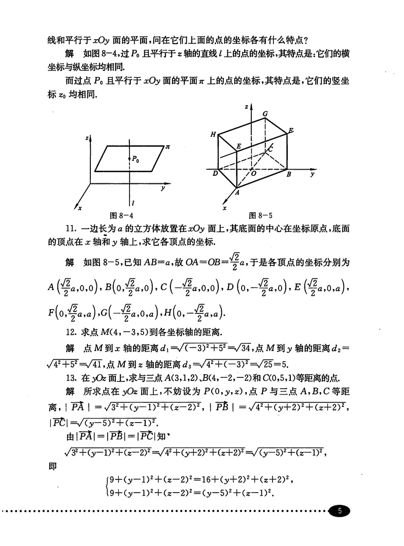 高等数学第六版下册