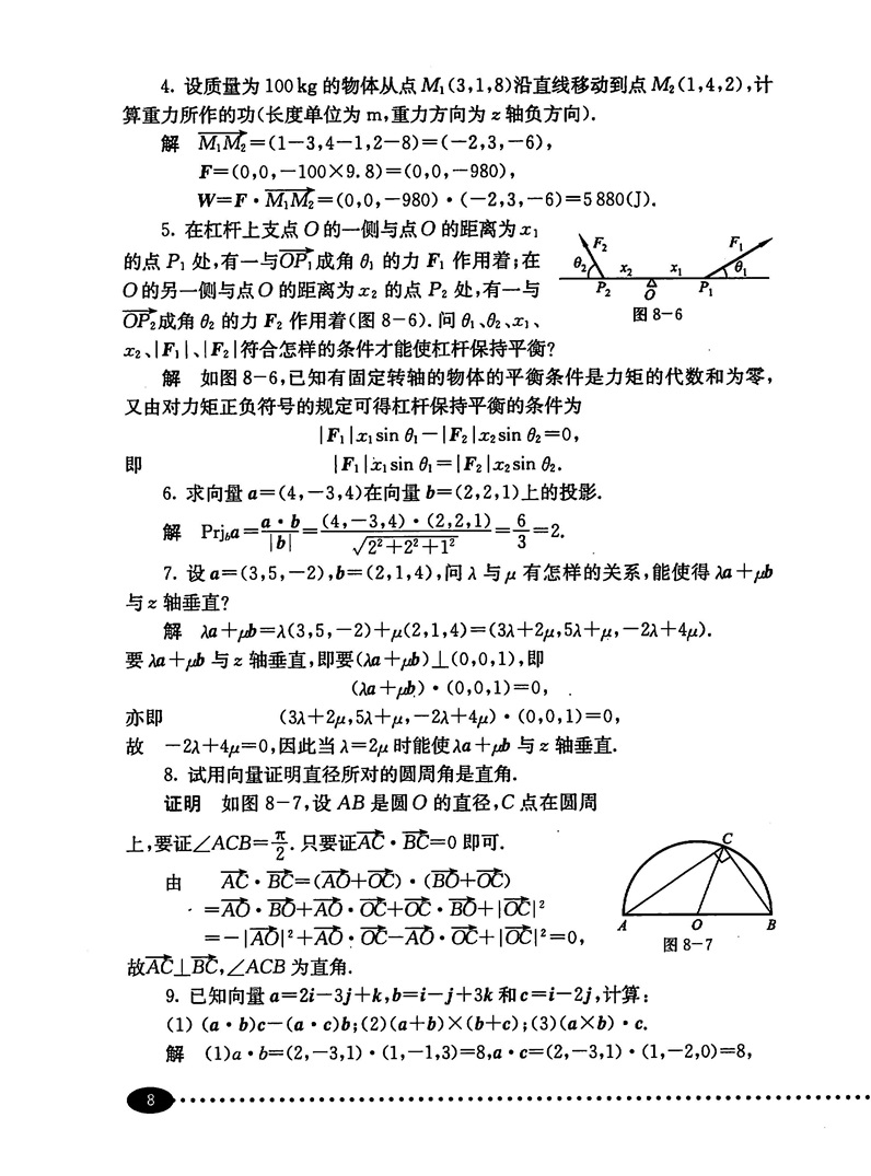 高等数学第六版下册