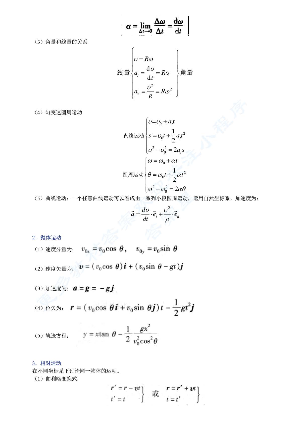 普通物理学第五版 （3册全）