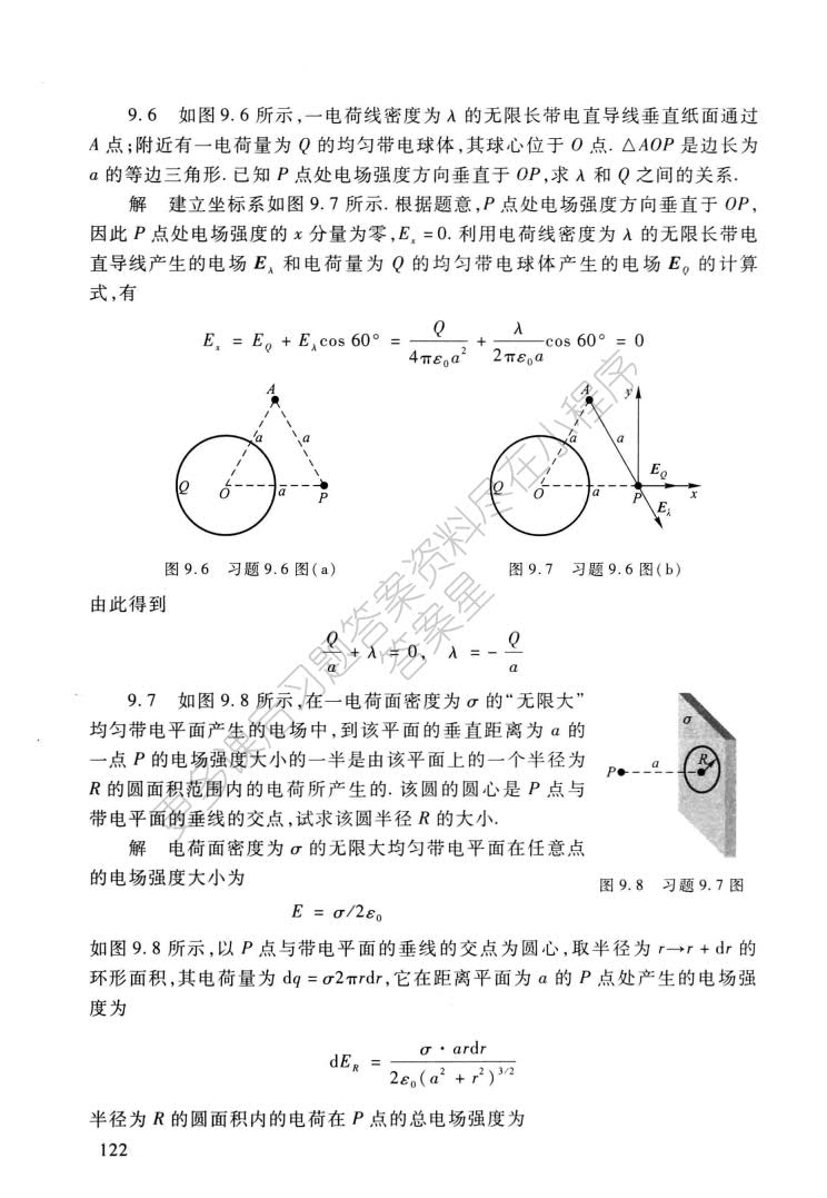 大学物理（下册）