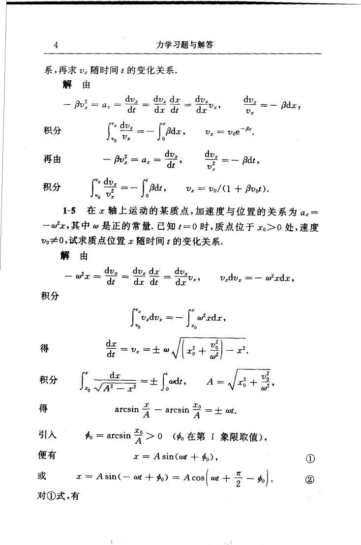 力学(物理类)