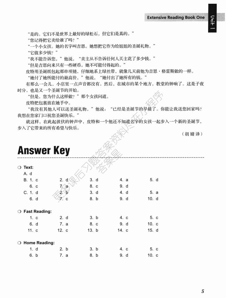 英语泛读教程 1 第三版