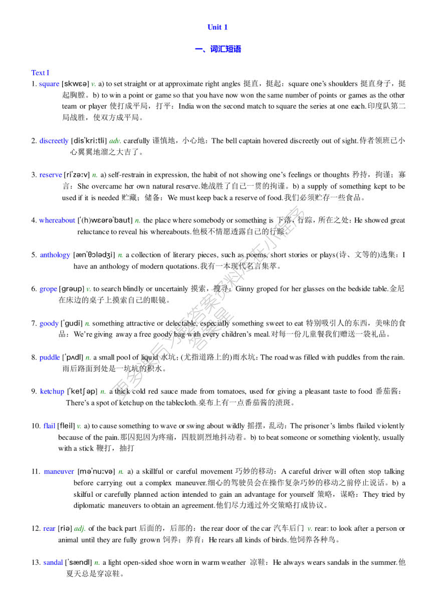 综合教程3第二版