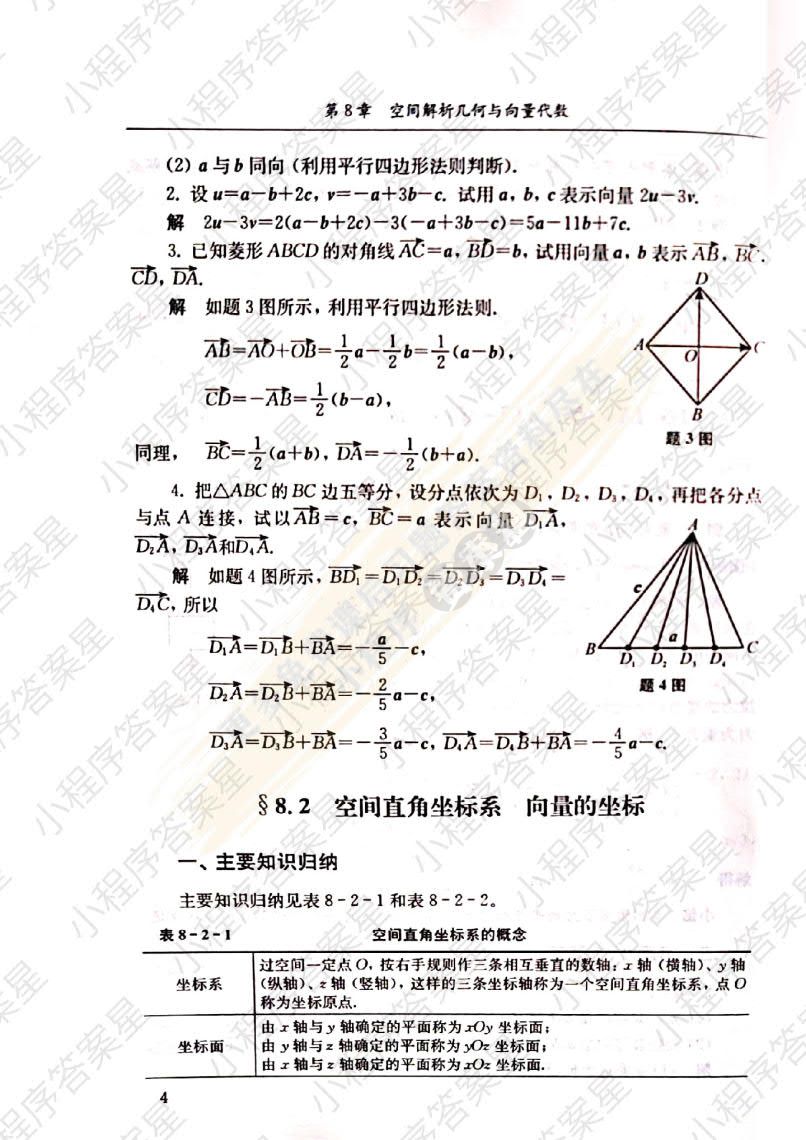 高等数学（理工类·第五版）下册