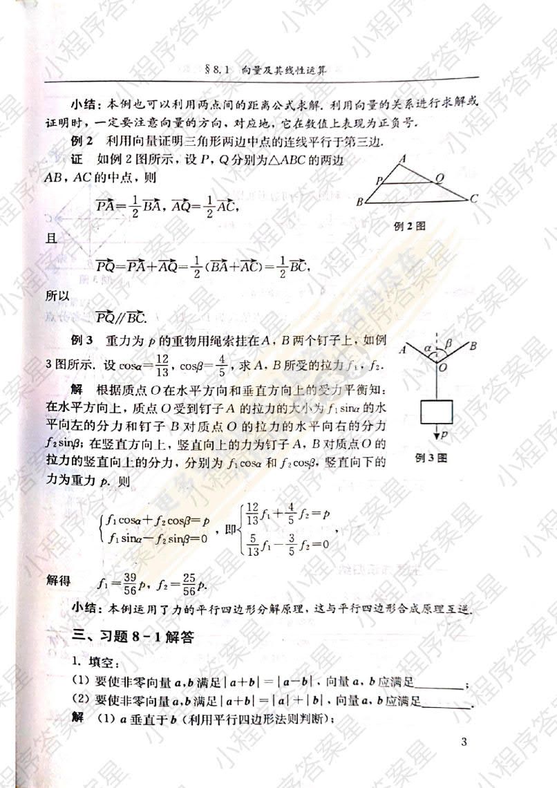 高等数学（理工类·第五版）下册