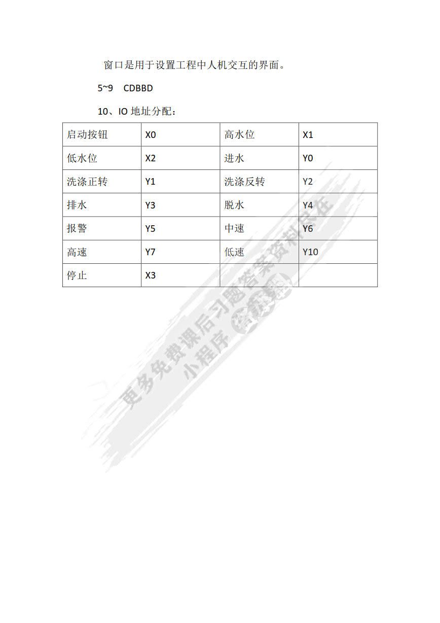 电气控制技术及应用