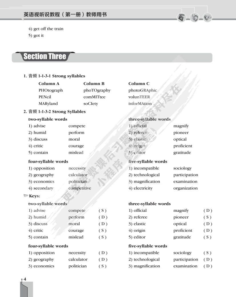 英语视听说教程（第一册）