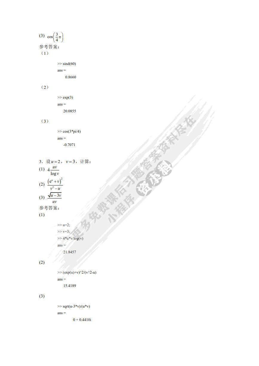 MATLAB基础教程（第三版）