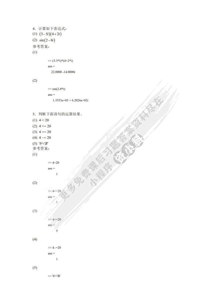 MATLAB基础教程（第三版）