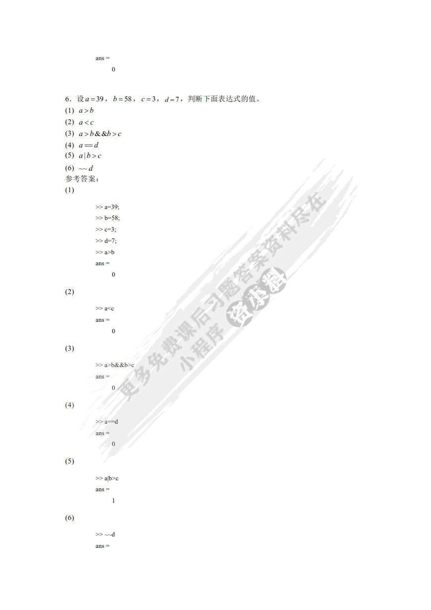 MATLAB基础教程（第四版）