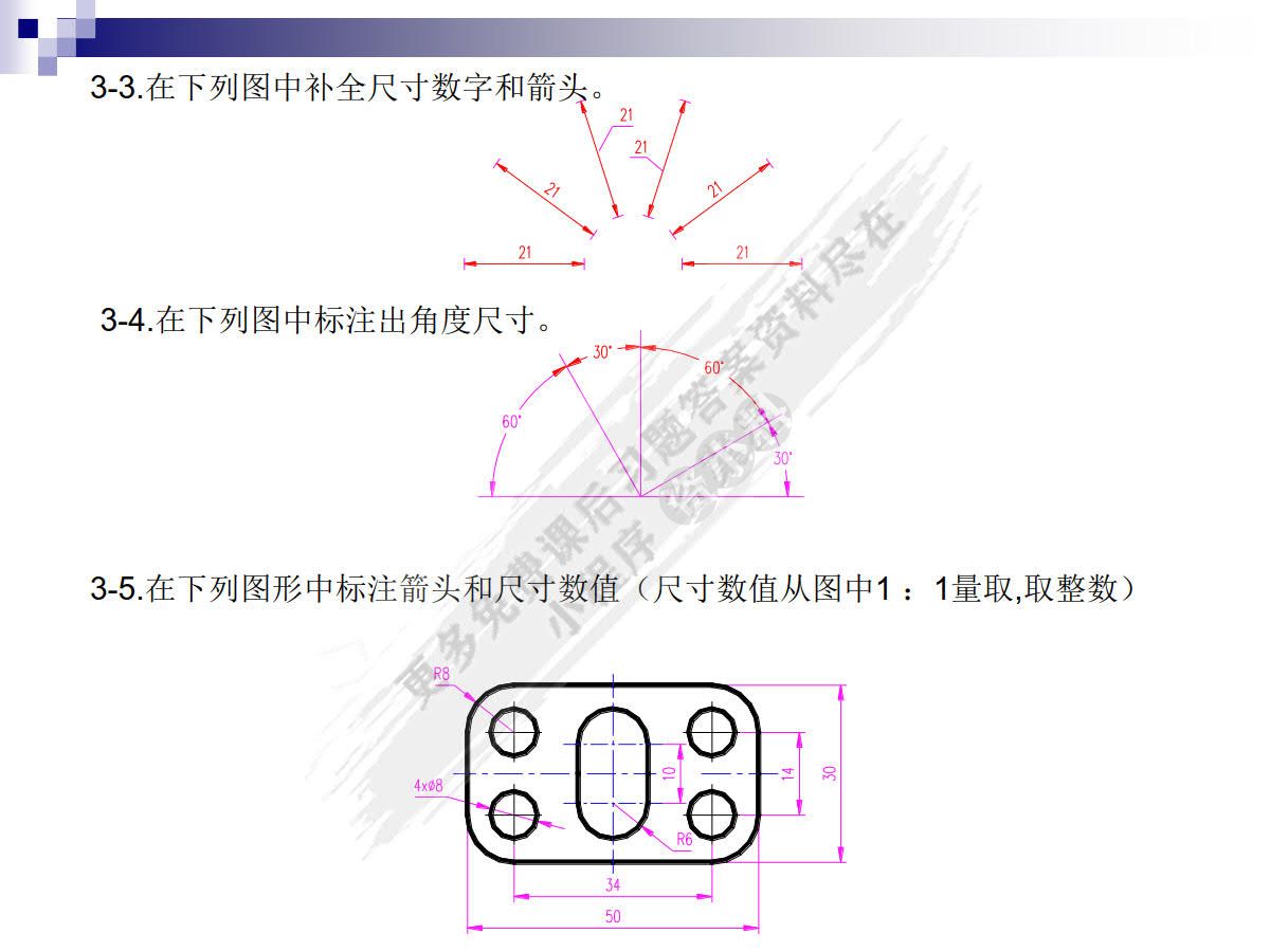 现代工程设计制图习题集(第5版)