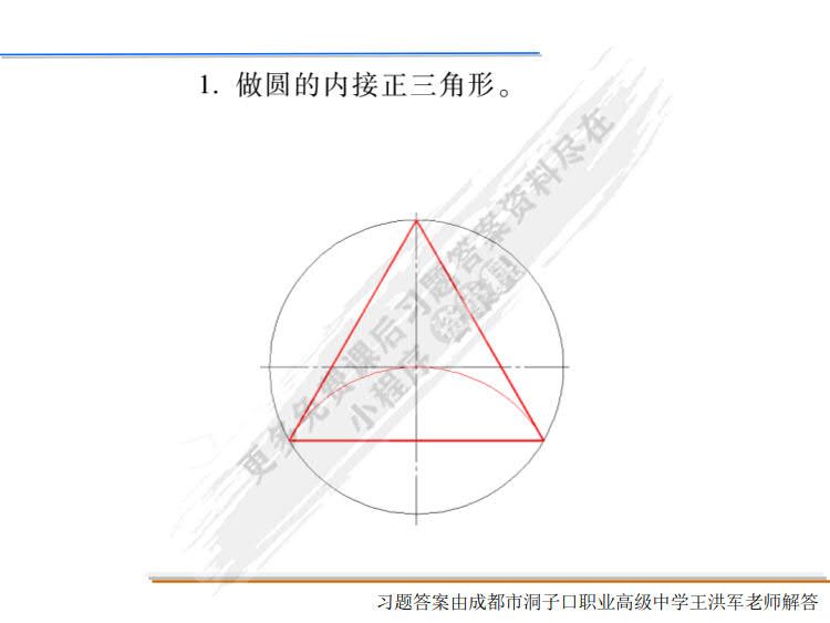 机械制图习题集（少学时） 第2版