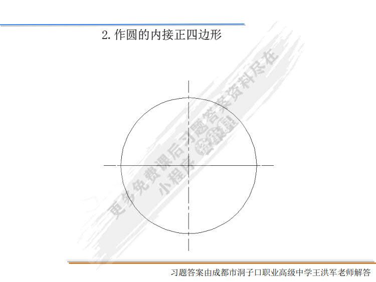 机械制图习题集（少学时） 第2版