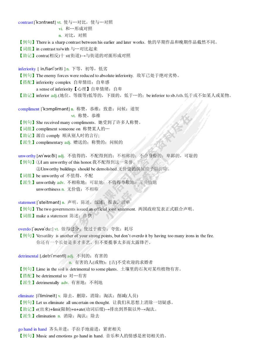 新编大学英语（第三版）综合教程 3