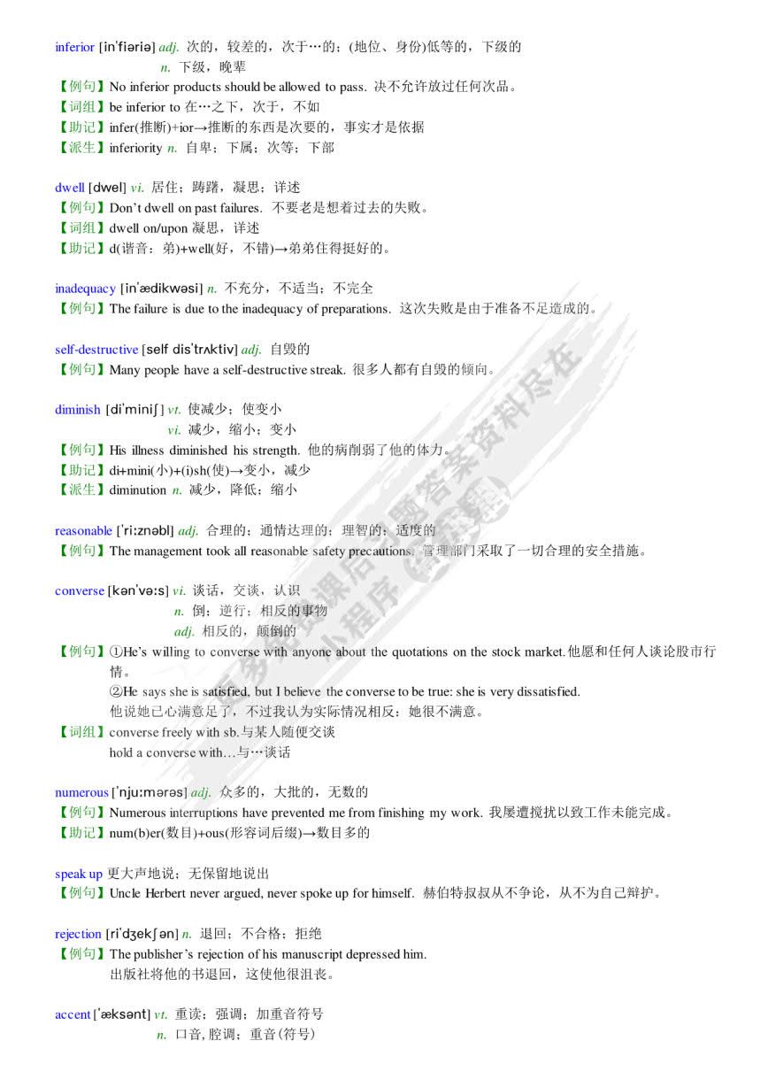 新编大学英语（第三版）综合教程 3