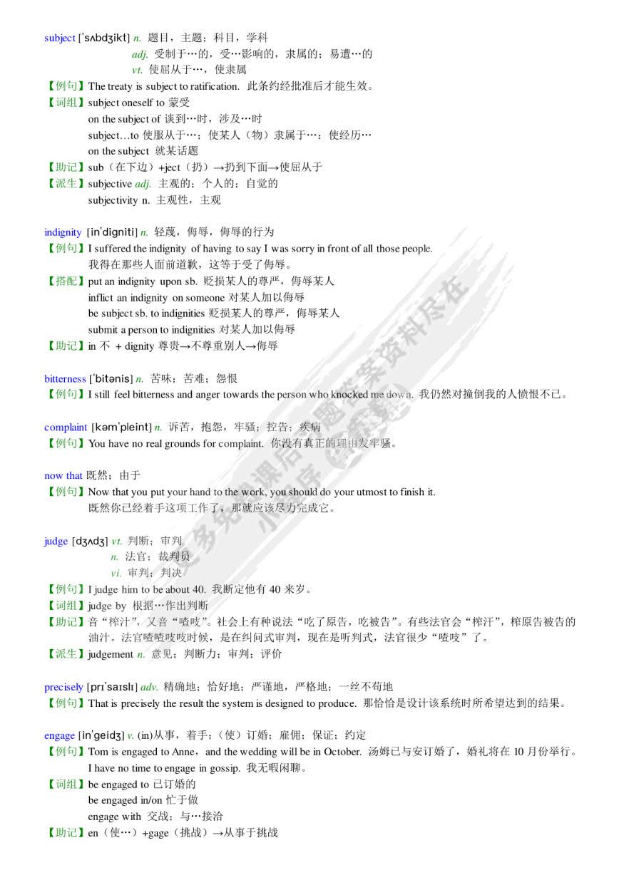 新编大学英语（第三版）综合教程 2