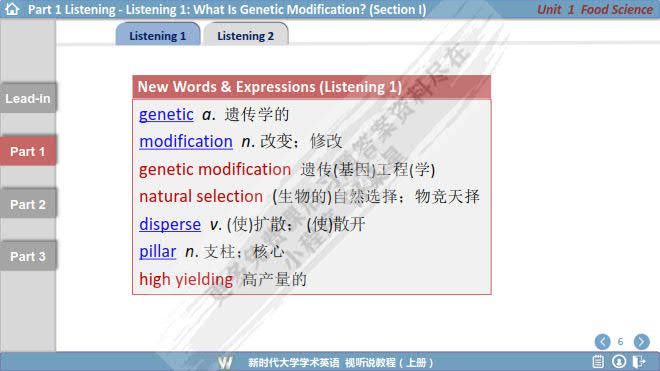 新时代大学学术英语 视听说教程 上册