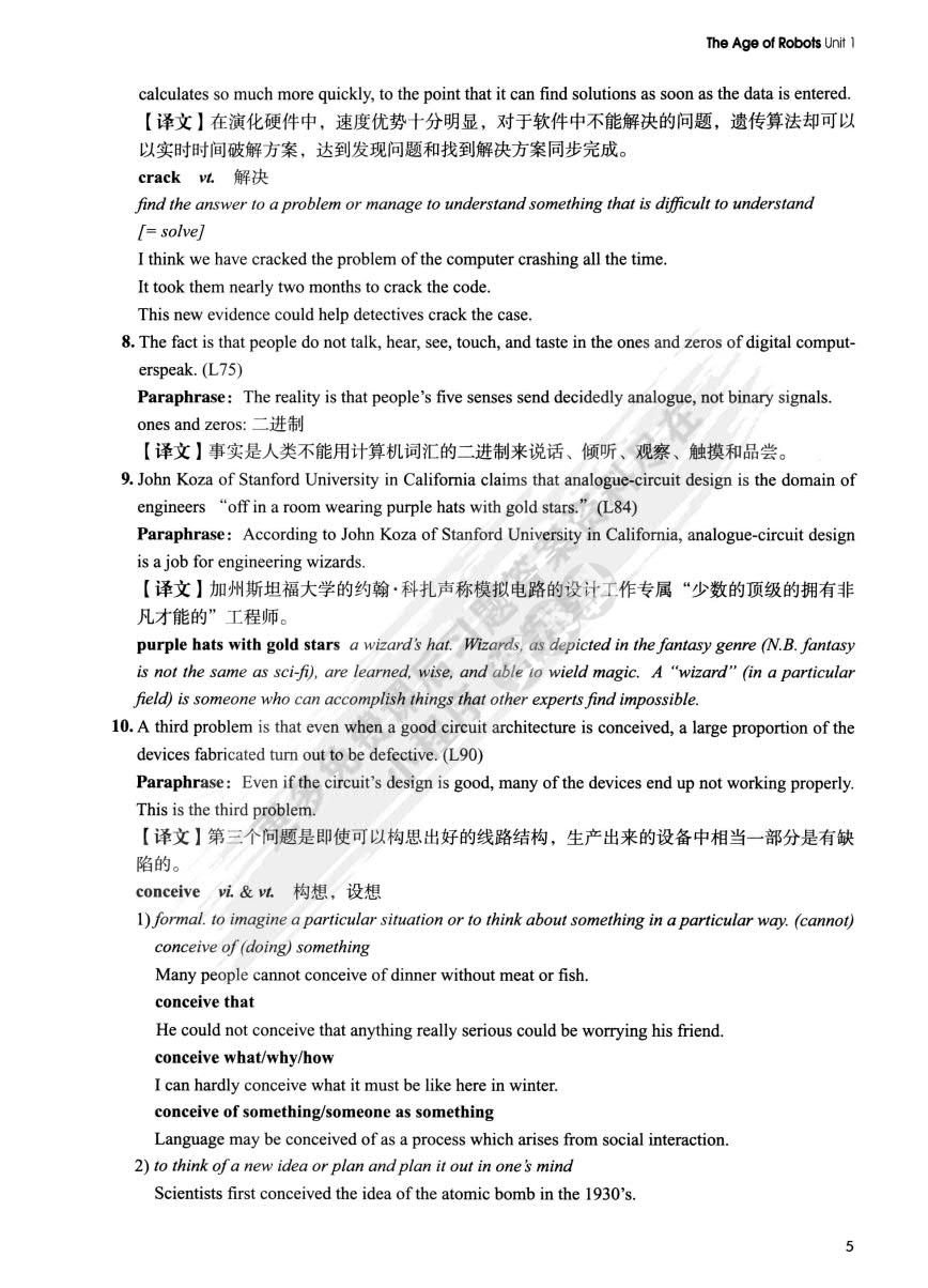 新核心大学英语 读写教程3