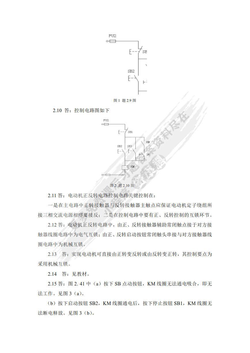 电气与PLC控制技术及应用