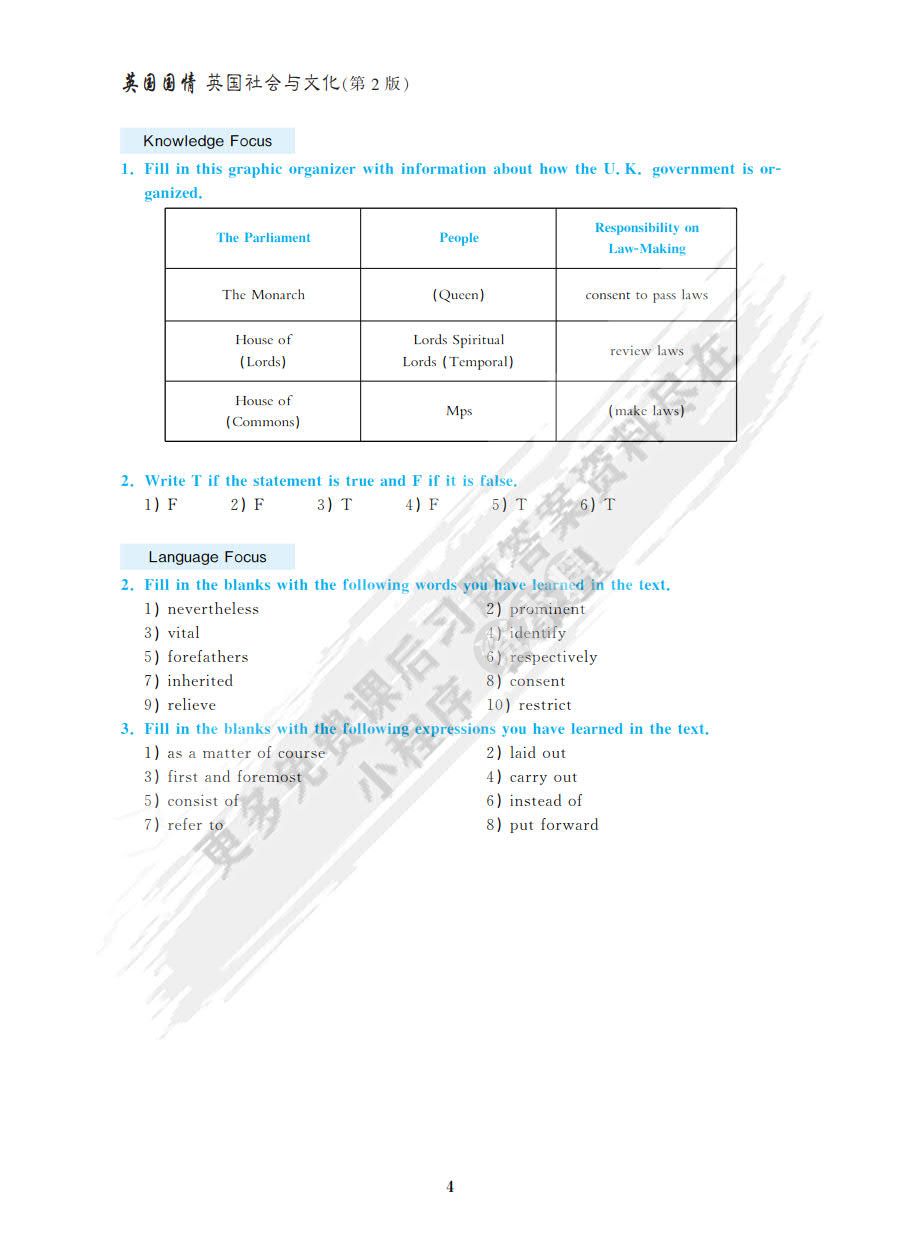 英国国情：英国社会与文化（第2版）