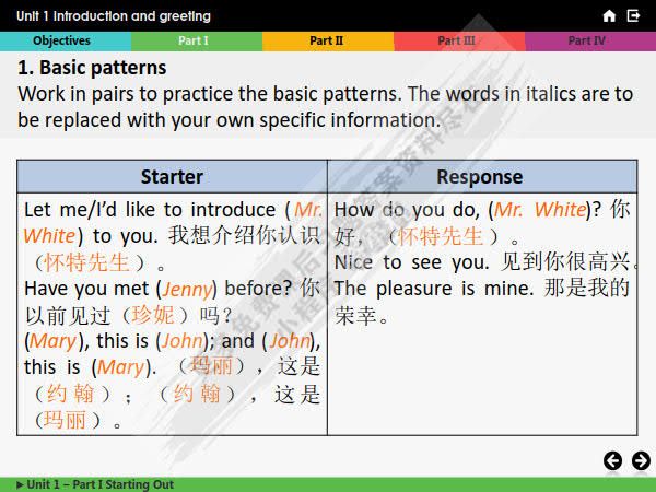 精编实用视听说教程（精编版）上册