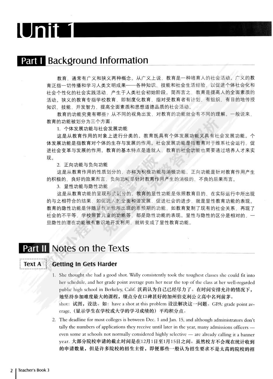 商务英语阅读教程1