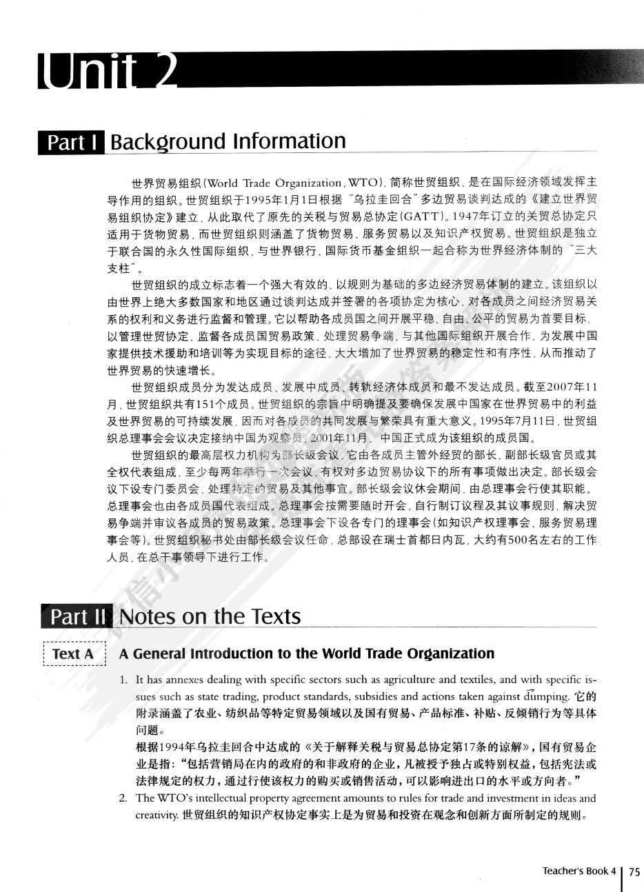 商务英语阅读教程(4)