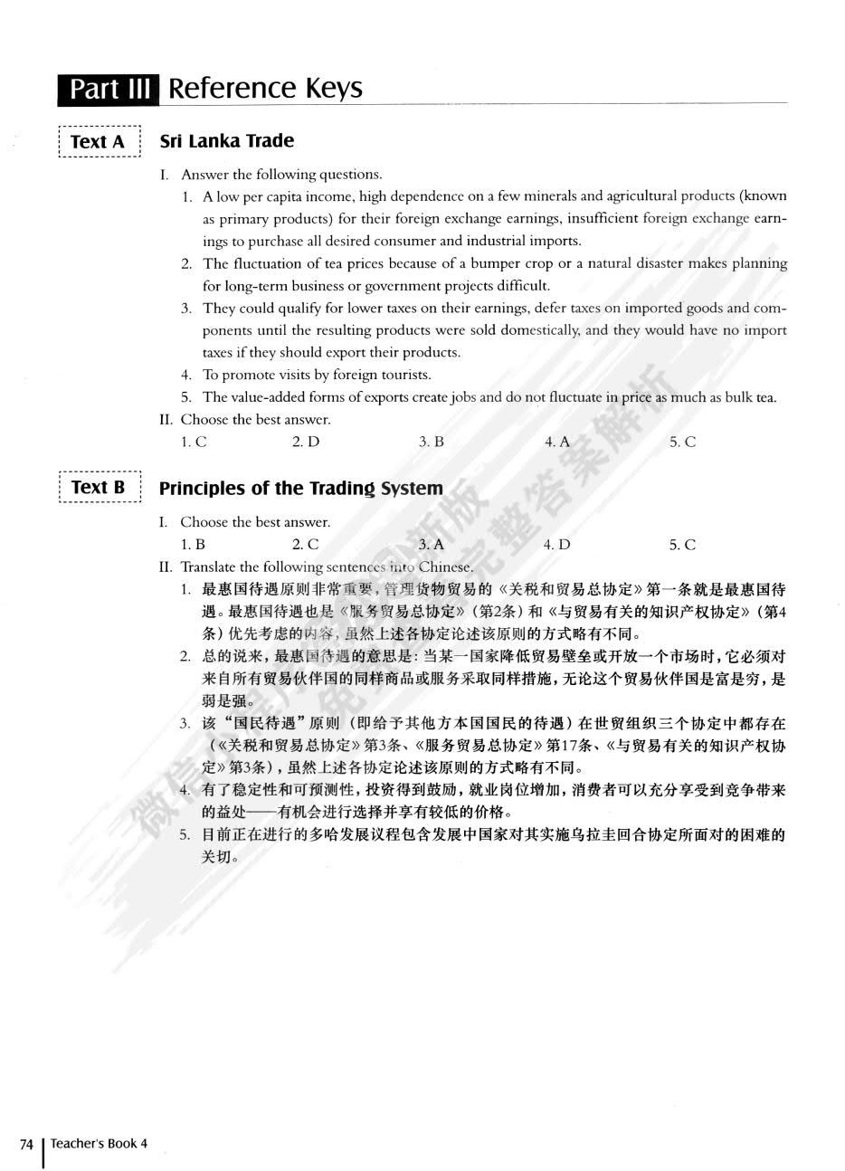 商务英语阅读教程(4)