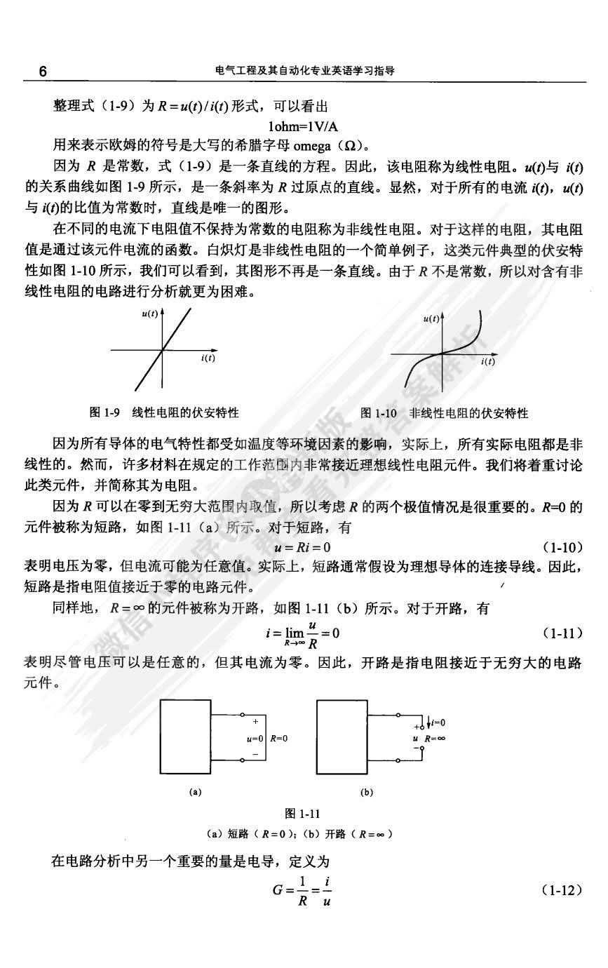 电气工程及其自动化专业英语 