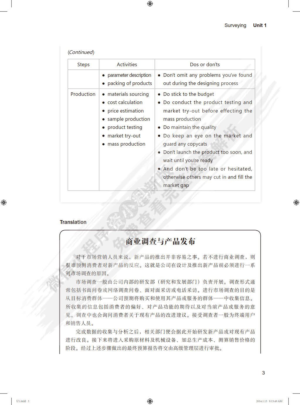 新视野商务英语(综合教程)(2)