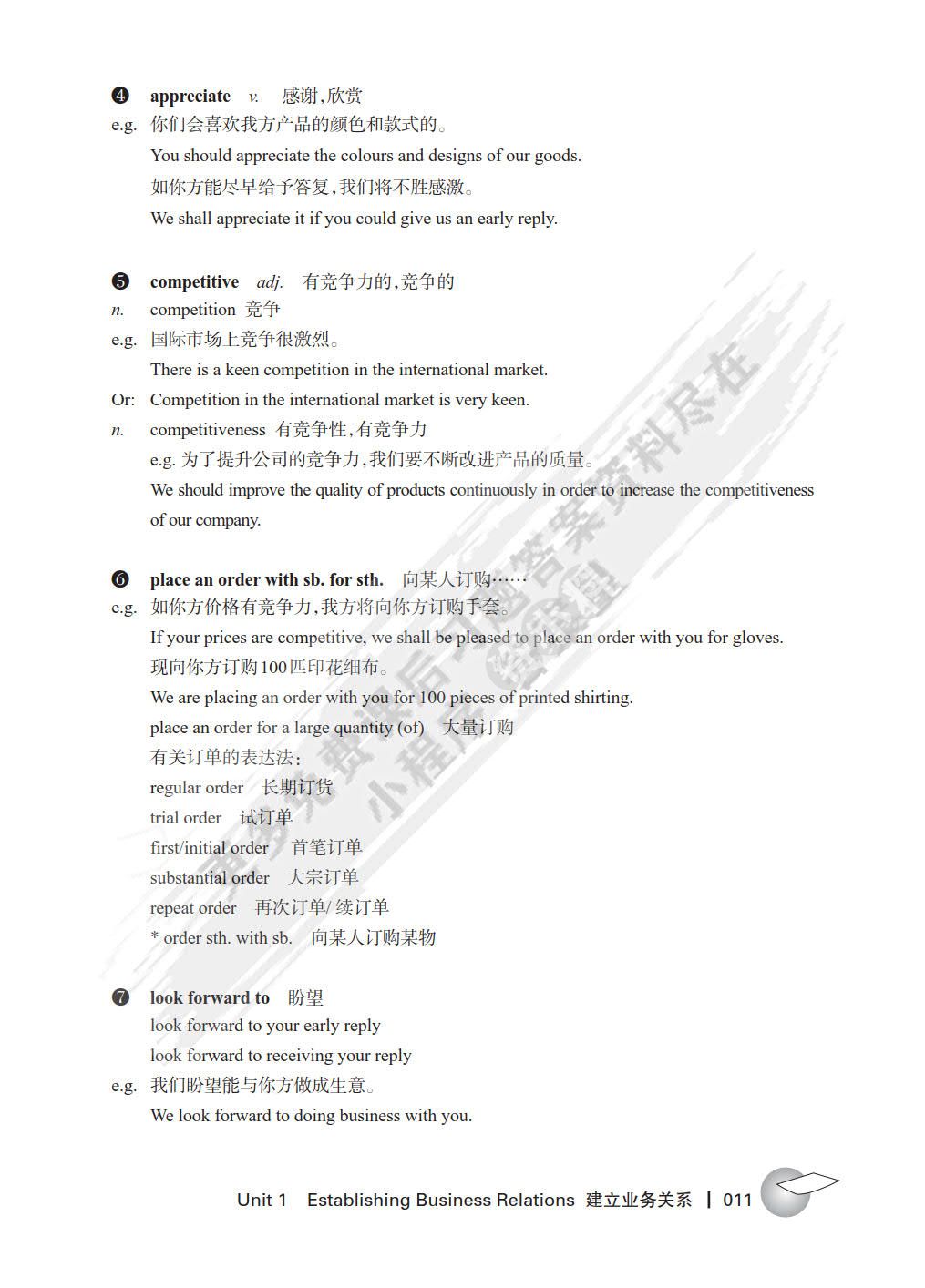 世纪商务英语：函电与单证 第五版