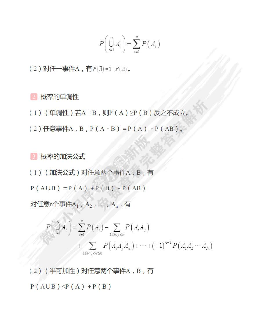 概率论与数理统计教程（第3版）